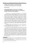 Научная статья на тему 'Эволюция идеи Н. Саркози о создании Средиземноморского союза: от тулонской речи к «Римскому воззванию»'