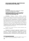 Научная статья на тему 'Эволюция идеологических доктрин такфиритов-джихадистов'