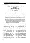 Научная статья на тему 'Эволюция института брака в советской России: от отмирания брака к консервативной семье (1917-1920-е гг. )'