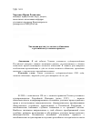 Научная статья на тему 'Эволюция института частного обвинения в российском уголовном процессе'