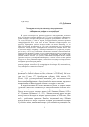 Научная статья на тему 'ЭВОЛЮЦИЯ ИНСТИТУТА КАЗАЧЬЕГО САМОУПРАВЛЕНИЯ В УРАЛЬСКОМ КАЗАЧЬЕМ ВОЙСКЕ В ПЕРИОД ЛИБЕРАЛЬНЫХ РЕФОРМ И КОНТРРЕФОРМ'