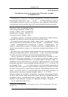 Научная статья на тему 'Эволюция исламского радикализма в Дагестане: история и современность'