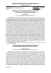 Научная статья на тему 'ЭВОЛЮЦИЯ ИСТОЧНИКОВ ПОЛИЦЕЙСКОГО ПРАВА В РОССИЙСКОЙ ИМПЕРИИ В XVIII ВЕКЕ'