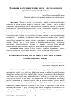 Научная статья на тему 'Эволюция к обучению чтения ноты с листа на уроках музыки в начальной школе'