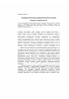 Научная статья на тему 'Эволюция карстовых ландшафтов Горного Крыма'