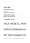 Научная статья на тему 'Эволюция классической системы персонажей в антиутопии А. Старобинец «Живущий»'