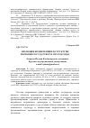 Научная статья на тему 'ЭВОЛЮЦИЯ КОМПЕТЕНЦИИ И СТРУКТУРЫ ВЕРХОВНОГО СУДА РСФСР В 1923-1936 ГОДЫ'