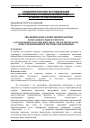 Научная статья на тему 'Эволюция консалтинговой практики в образовательном секторе: зарубежный и Российский опыт управленческого консультирования в системе образования'