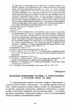 Научная статья на тему 'Эволюция концепции человека и психологизма в русской прозе XX века'