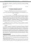 Научная статья на тему 'ЭВОЛЮЦИЯ КОНЦЕПЦИИ ФЕРМЕРСТВА В АГРАРНОЙ ЭКОНОМИЧЕСКОЙ НАУКЕ'