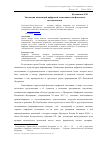 Научная статья на тему 'Эволюция концепций цифровой экономики как феномена неоэкономики'