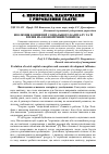 Научная статья на тему 'Еволюція концепції соціального капіталу та її вплив на економічний розвиток'