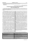 Научная статья на тему 'Еволюція концептуально-методологічних основ теорії інституційних змін'