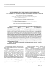 Научная статья на тему 'Эволюция маркетинговых коммуникаций в условиях трансформации потребительских рынков'