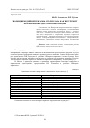 Научная статья на тему 'ЭВОЛЮЦИЯ МЕДИЙНОЙ РЕКЛАМЫ. RTB-РЕКЛАМА КАК ИНСТРУМЕНТ ФОРМИРОВАНИЯ АДРЕСНОЙ ИНФОРМАЦИИ'