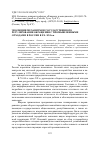 Научная статья на тему 'Эволюция механизмов государственного регулирования обращения с промышленными отходами в России в XX-XXI вв'