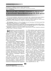 Научная статья на тему 'Эволюция мер уголовно-правового характера в российском законодательстве XI-XVIII веков'