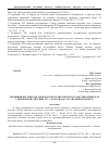 Научная статья на тему 'Эволюция местных органов власти в советском государстве в период от союзной Конституции 1977 г. До распада СССР (правовой аспект)'