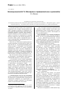 Научная статья на тему 'Эволюция метода Г. А. Илизарова в травматологии и ортопедии'