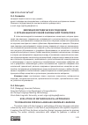 Научная статья на тему 'Эволюция методических подходов к организации изучения иноязычной грамматики'