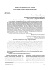 Научная статья на тему 'Эволюция методов обучения иностранному языку'