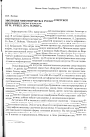 Научная статья на тему 'Эволюция мифотворчества в русско-советском изобразительном искусстве. От М. Врубеля до А. Талащука'