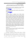 Научная статья на тему 'Эволюция миграционной политики России в отражении правовых источников политико-идеологического характера'