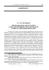 Научная статья на тему 'Эволюция моделей местного самоуправления на поселенческом уровне в современной России'