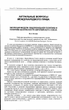 Научная статья на тему 'Эволюция модели общей внешней политики и политики безопасности Европейского Союза'