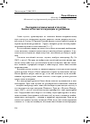 Научная статья на тему 'Эволюция музыкальной культуры Китая и России и тенденции ее развития'