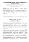 Научная статья на тему 'ЭВОЛЮЦИЯ МУЗЫКАЛЬНОЙ КУЛЬТУРЫ РОССИИ ВО ВТОРОЙ ПОЛОВИНЕ XIX ВЕКА'