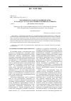 Научная статья на тему 'ЭВОЛЮЦИЯ НАТО КАК НОРМАТИВНОЙ СИЛЫ: ОТ РАСПАДА СССР ДО ОБОСТРЕНИЯ УКРАИНСКОГО КРИЗИСА'