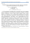 Научная статья на тему 'Эволюция научных и практических представлений о сущности и содержании корпоративных предпринимательских организаций'