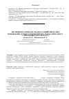 Научная статья на тему 'Эволюция научных взглядов на общий интеллект и выявление уровня развития невербального интеллекта у лиц юношеского возраста'