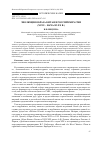 Научная статья на тему 'ЭВОЛЮЦИЯ ОБРАЗА КИТАЯ В РОССИЙСКИХ СМИ (XVIII - НАЧАЛО XX В.)'