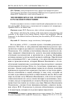 Научная статья на тему 'Эволюция образа М. В. Ломоносова в русской историографии'