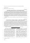 Научная статья на тему 'Эволюция образа Советского Союза Вилли Брандта'