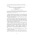 Научная статья на тему 'Еволюція образу месії в українській драматургії початку ХХ століття'