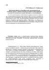 Научная статья на тему 'Эволюция общих и специфических закономерностей развития детей с ограниченными возможностями здоровья в контексте актуальных представлений о сопровождении'