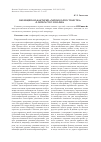 Научная статья на тему 'Эволюция ольфактория «Райского пространства» в литературе XVIII века'