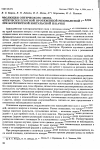 Научная статья на тему 'Эволюция оптического звона оптически плотной протяженной резонансной среды при когерентной импульсной накачке'