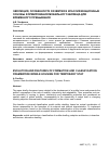 Научная статья на тему 'Эволюция, особенности развития и классификационные основы формирования мобильного жилища для временного пребывания'