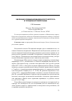 Научная статья на тему 'Эволюция освещения Македонского вопроса в турецкой историографии'