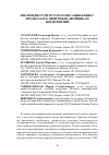 Научная статья на тему 'ЭВОЛЮЦИЯ ОТ ПРОСТОГО ОПИСАНИЯ БИЗНЕС-ПРОЦЕССОВ К ЦИФРОВЫМ ДВОЙНИКАМ ПРЕДПРИЯТИЙ'