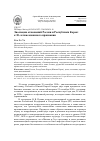 Научная статья на тему 'ЭВОЛЮЦИЯ ОТНОШЕНИЙ РОССИИ И РЕСПУБЛИКИ КОРЕЯ: К 30-ЛЕТИЮ ВЗАИМНОГО ПРИЗНАНИЯ'