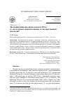 Научная статья на тему 'Эволюция панмонголизма в начале ХХ В. : от "культурного панмонголизма" к государственной идеологии'