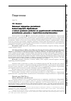 Научная статья на тему 'Эволюция парадигмы российского военно-морского образования и анализ динамики развития ее дидактической составляющей российскими учеными и педагогами-электротехниками'