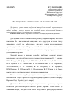 Научная статья на тему 'Эволюция парламентского аппарата в Украине'