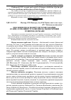 Научная статья на тему 'Еволюція податкової системи України: етапи, особливості та вплив на економічний розвиток держави'