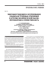 Научная статья на тему 'Эволюция подходов к исследованию социально-трудовых отношений в истории экономической мысли: противоречия и преемственность'